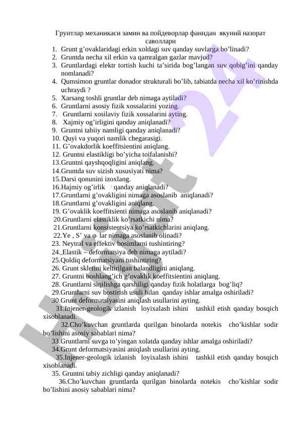 Gruntlar mexanikasi bilan bog‘liq test savollari