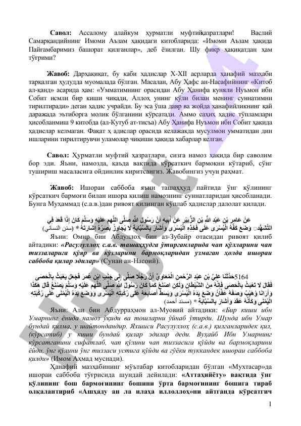 Imomi a'zam hakkidagi hadislar tahlili