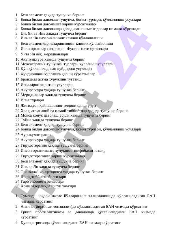 Беш элемент ва бонка билан даволаш тушунчалари