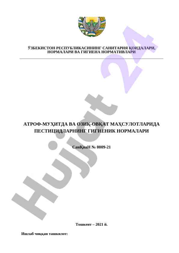 Sanitariya qoida va norma tajribasi qoidalari