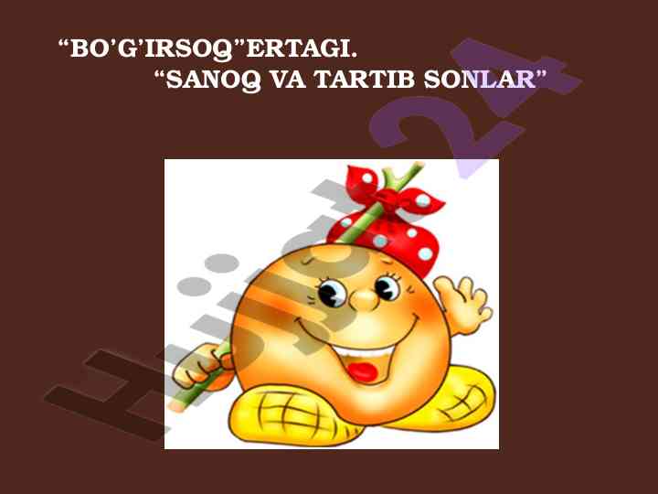 Bo’g’irsoq va sanoq sonlar haqida qiziqarli hikoya