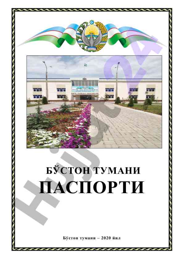 Bўston tumani aholisi va iqtisodiy ma'lumotlar