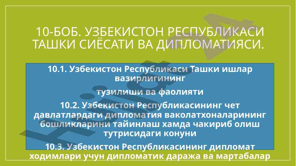 Uzbekiston respublikasi tashqi siyosati va diplomatiyasi