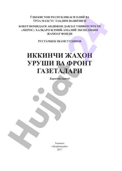 Ikkinchi jahon urushi va uning sabablari