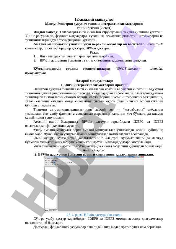 Elektron hukumat tizimi interaktiv xizmatlar