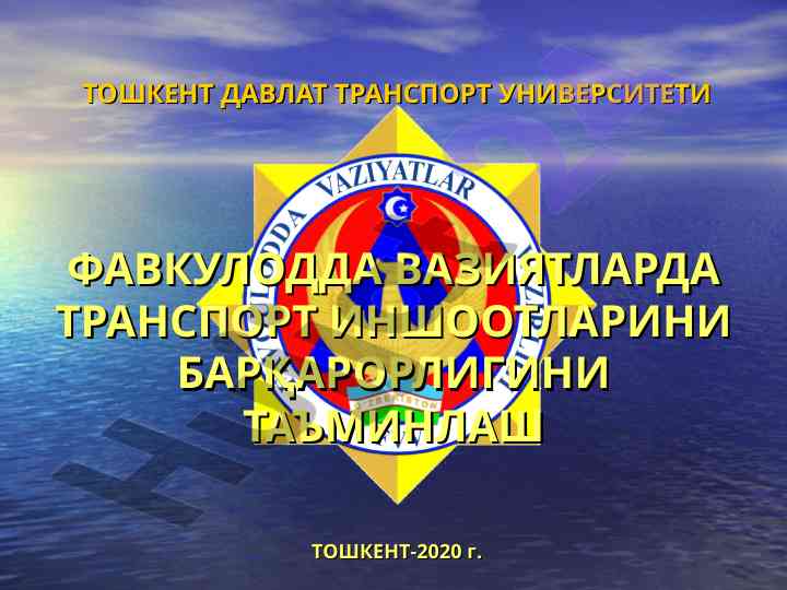 Transport inshootlarini barqarorligini ta'minlash