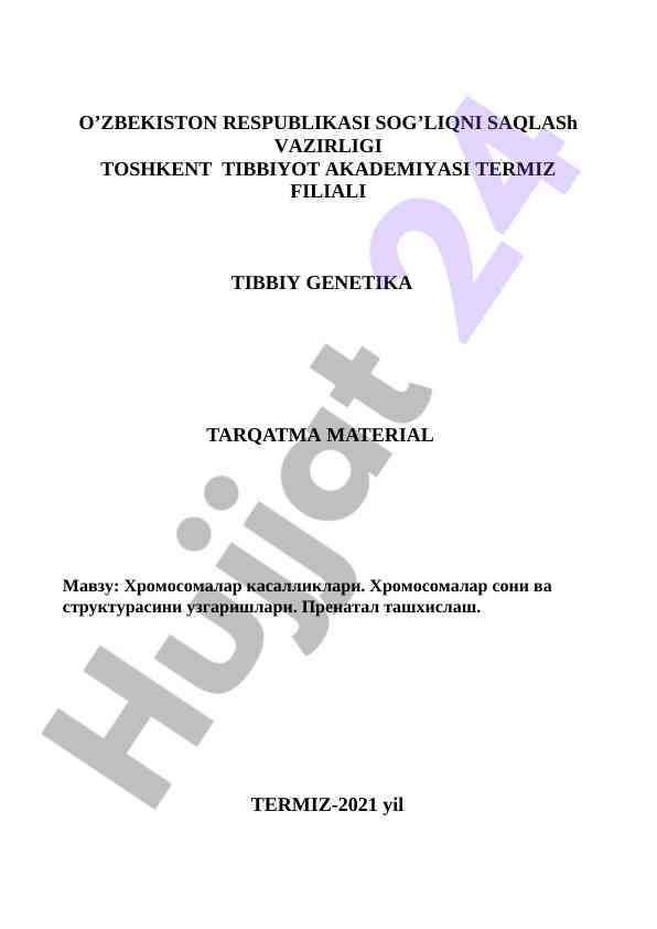 Хромосомалар кaсaлликлари ва пренатал ташхислаш