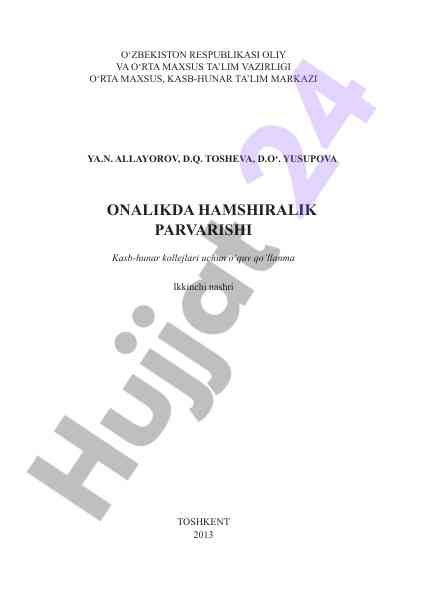 O'nalikda hamshiralik parvarishi o'quv qo'llanma