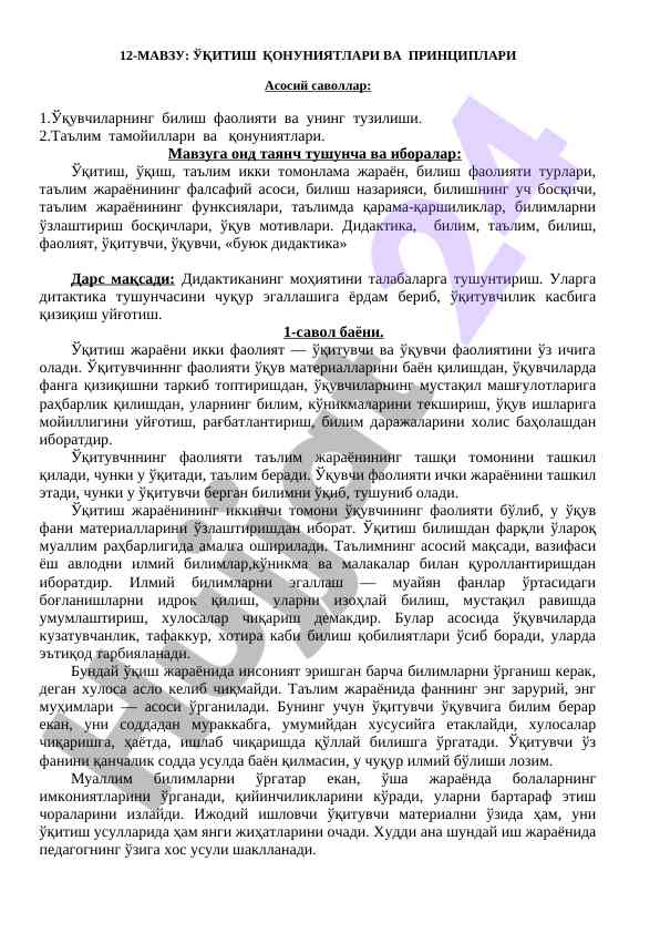 O‘qitish qoniyatlari va printsiplari