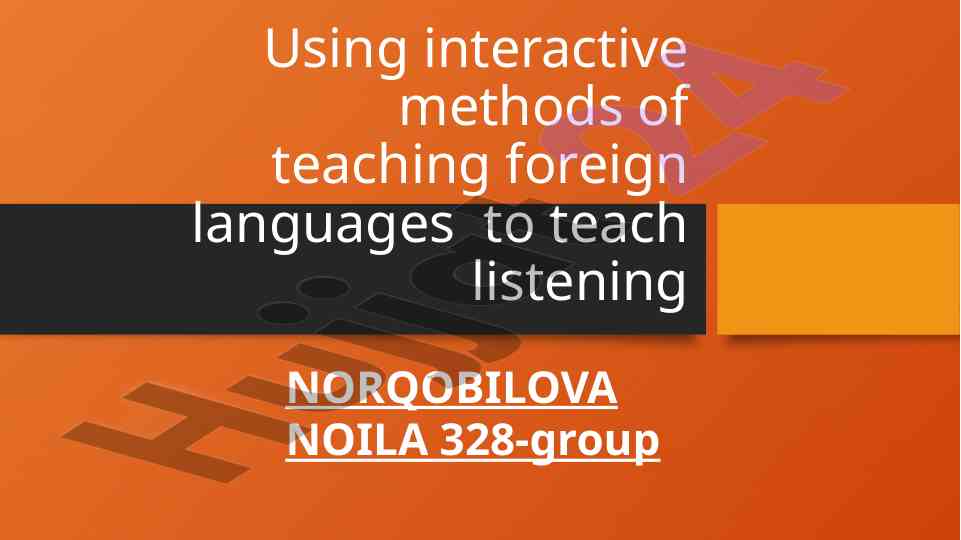 Interactive methods of teaching foreign languages