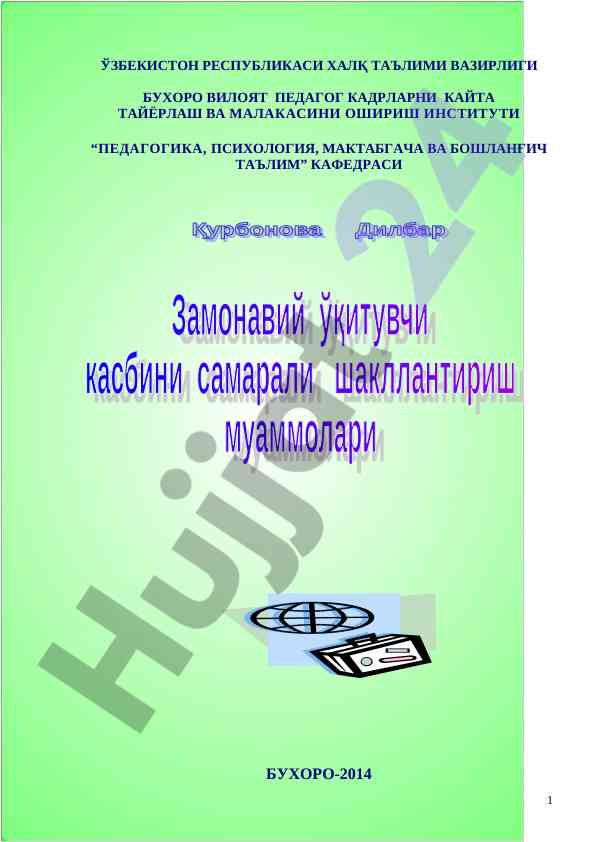Zamonaviy o'qituvchi kasbini shakllantirish