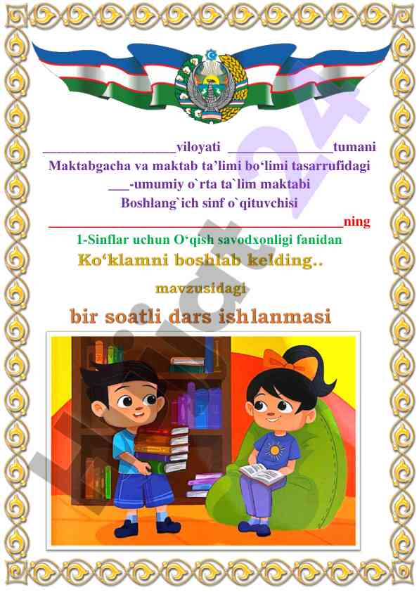 O‘qish savodxonligi fanidan dars ishlanuvchi mavzu