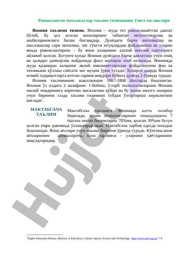 Япония таълим тизимининг ўзига хосликлари