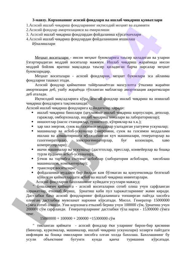 Асосий фондлар ва ишлаб чиқариш қувватларининг аҳамияти