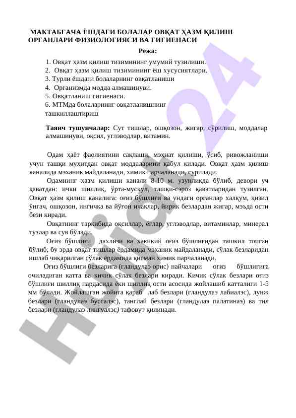 Bolalarning ovqat hazm qilish tizimi va gigienasi