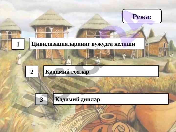 Civilizatsiyaning tarixi va rivojlanishi
