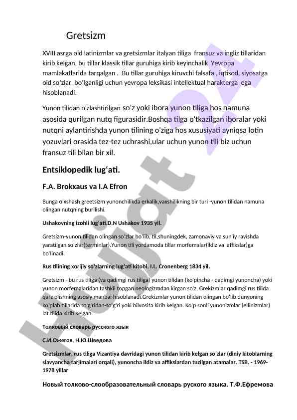 Gretsizm va uning yevropa leksikasiga ta'siri
