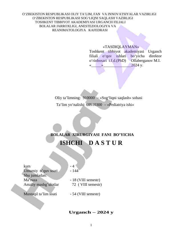 Bolalar xirurgiyasi fani bo’yicha ishchi dastur