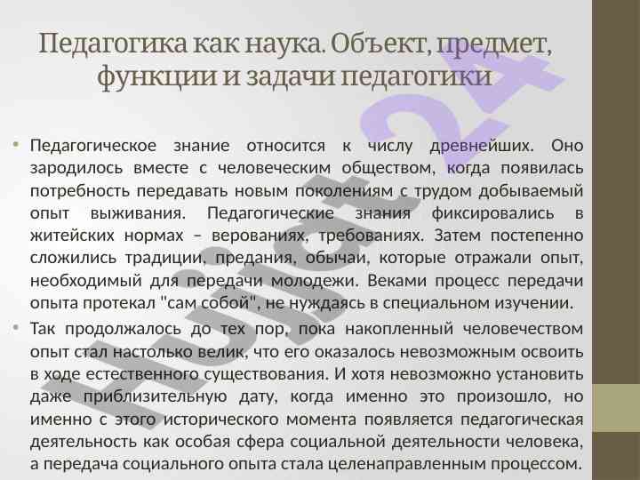 Pedaogika kabi ilmning ob'yekti va funktsiyalari