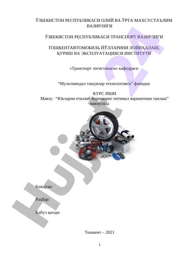 Yuklarni yetkazib berishning optimallash varianti