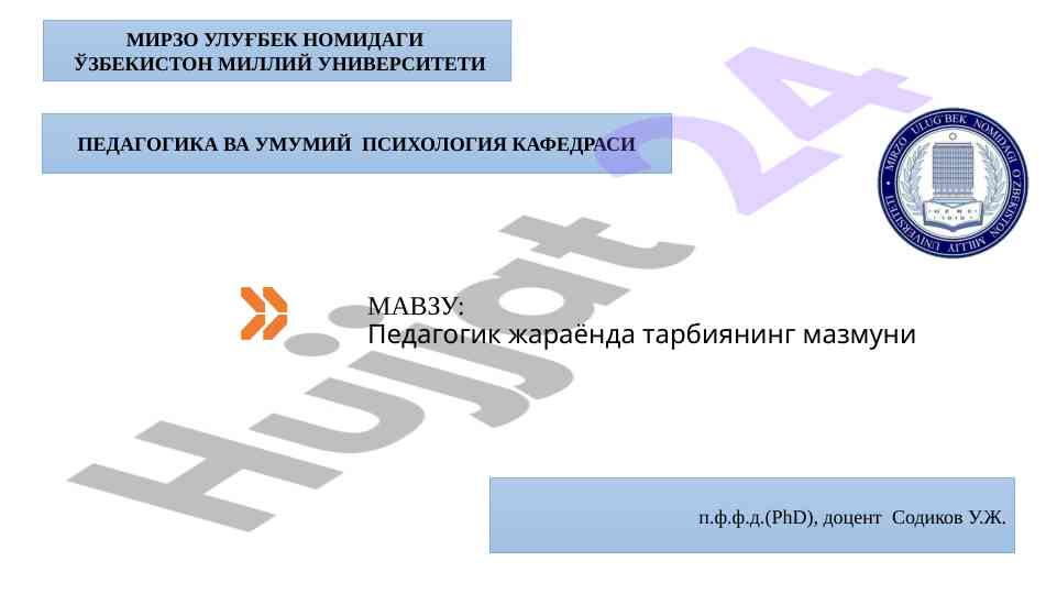 Tarbiya jarayonida tarbiyaning mazzmuni haqida