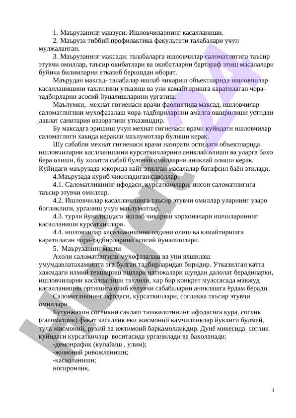 Ishlovchilar salomatligi va kasallanishi masalalari