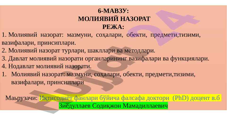 Moliyaviy nazorat: turlari va usullari