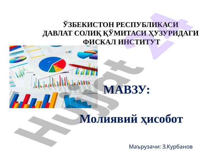Moliyaviy hisobotning halqaro standartlari tahlili