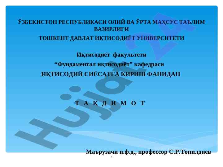 Iqtisodiy siyosatga kirish taqdimoti