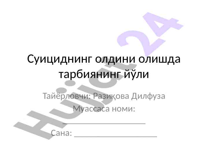Суициднинг олдини олишда тарбиянинг йўли