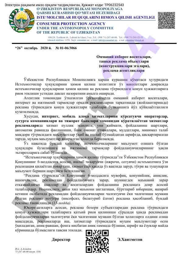 O‘zbekiston respublikasi iste'molchilar huquqlari