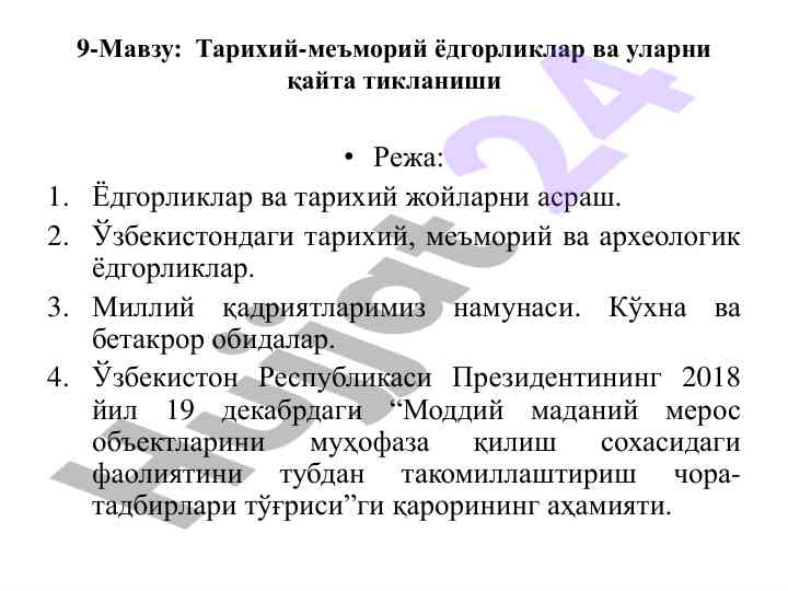 Tarixiy-meemoriy yodgorliklar va ularni qayta tiklanishi