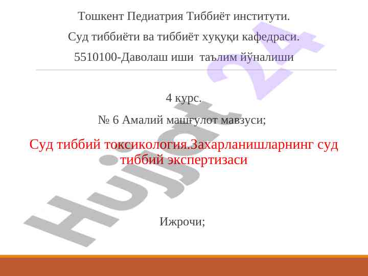 Sud tibbiy toksikologiya va ekspertiza metodlari