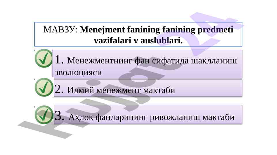 Menejment fanining vazifalari v auslublari