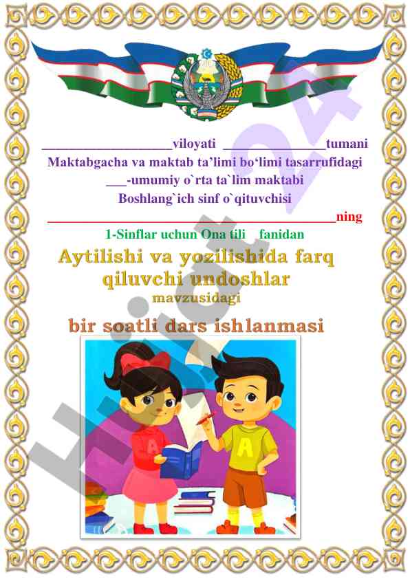 Ona tili fanidan 1-sinflar uchun dars ishlanmasi