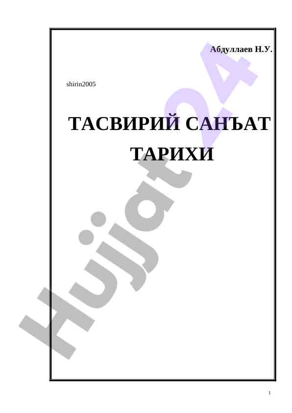 Tasviriy san'at tarixi bo'yicha o'quv qo'llanma