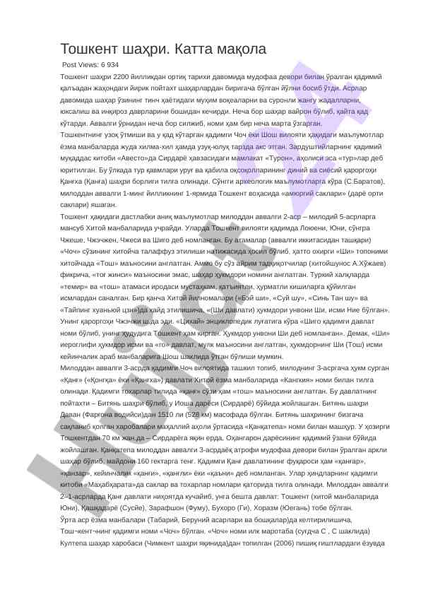 Toshkent shahrining tarixi va madaniyati