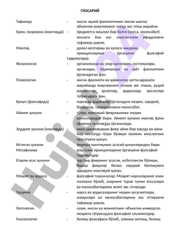 Falsafa va ta'lim korkichining ahamiyati