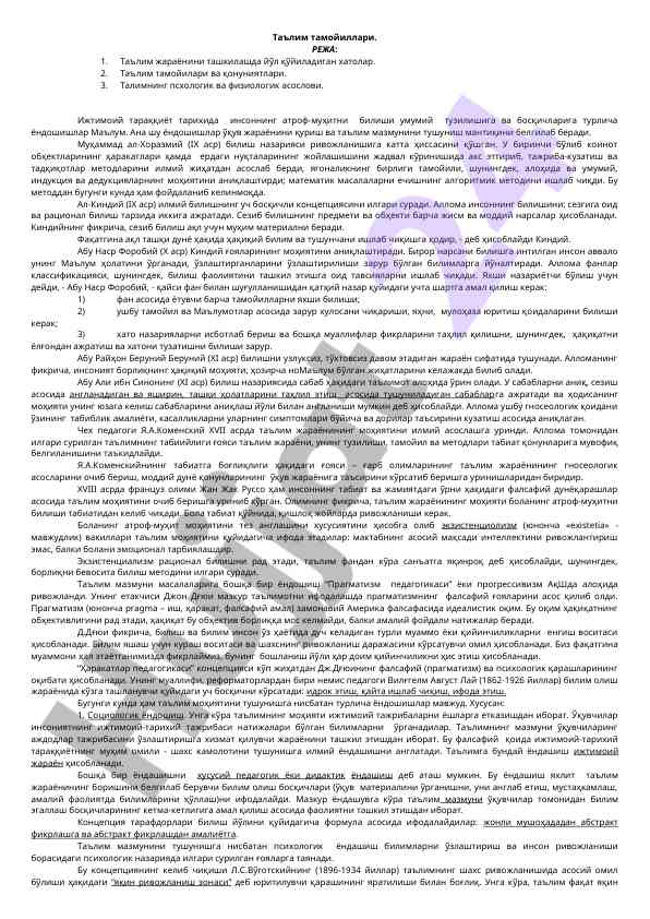 Talim tamoyillari va psixologik asoslari
