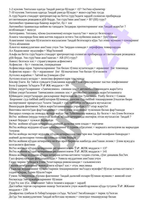 Qon guruhlari va agglyutinatsiya reaktsiyalari