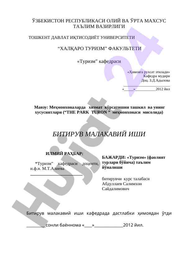 Mehmonxonalarda xizmat ko'rsatishni tashkil etish