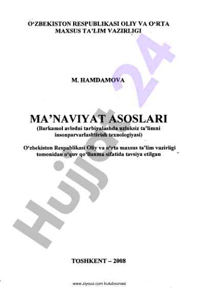 Ma’naviyat asoslari ta’limda insonparvarlashtirish texnologiyasi