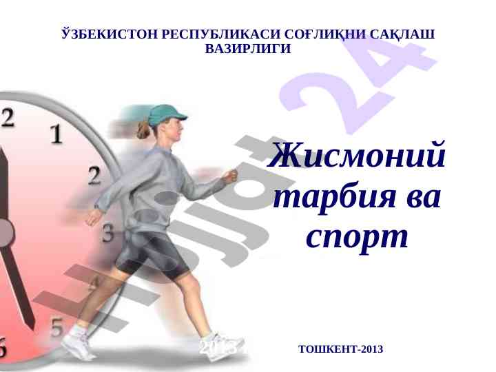 Sog‘lom turmush tarzi va jismoniy tarbiya