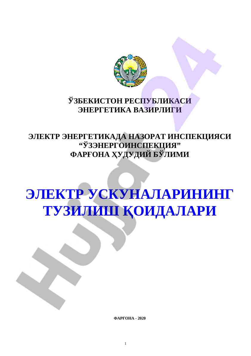 Elektr uskunalarining tuzilish qoidalari