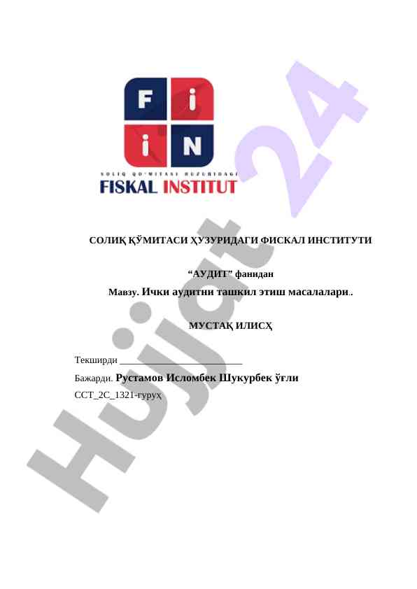 Ichki auditni tashkil etish masalalari