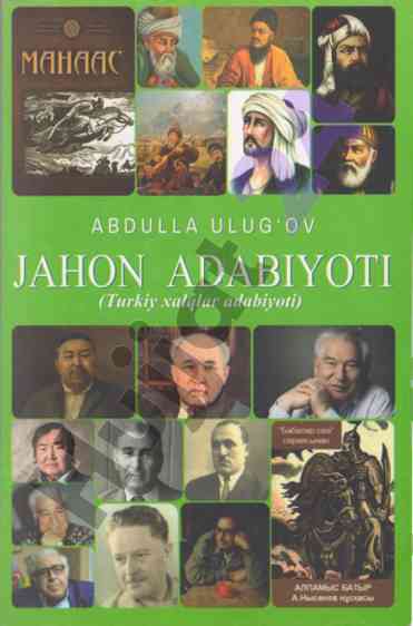 Jahon adabiyoti bo‘yicha darslik