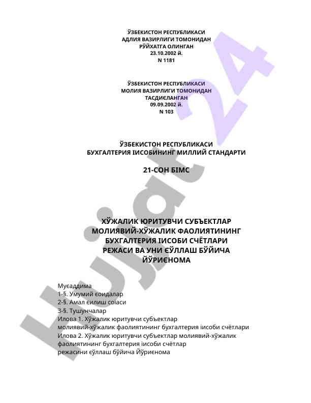 Moliyaviy faoliyat buxgalteriya hisobi standarti