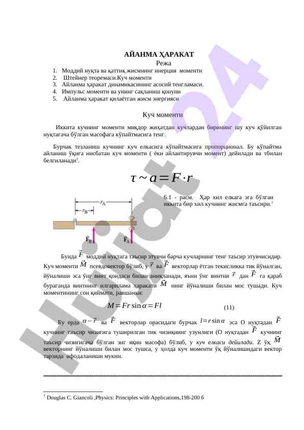 Kuch momentlari va ularning xususiyatlari