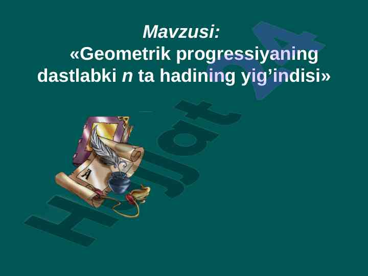 Geometrik progressiyaning hadlarining yig'indisi