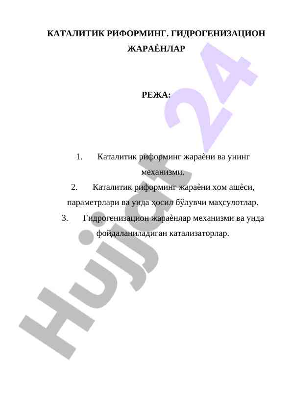 Katalitik riforming va gidrojenizatsion jarayonlar